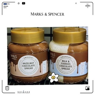 M&amp;S🇬🇧 Chocolate spread 400g.🍞ผลิตภัณฑ์สำหรับทาขนมปัง 400 กรัม