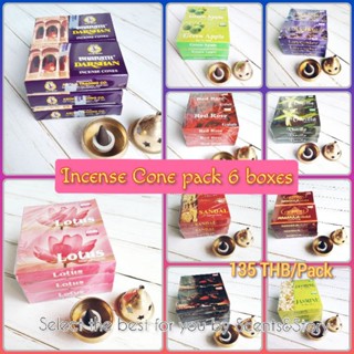 Darshan incense cones pack 6 boxes กำยาน Darshan รูปกรวย แพ็ค 6 กล่อง