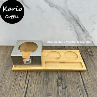 พร้อมส่ง｜ แท่นวางแทมเปอร์ ที่วางด้ามชงกาแฟ Coffee Tamper Base Holder