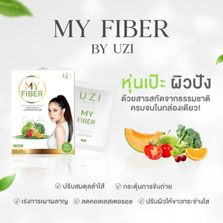 My fiber อาหารเสริม เพื่อผิวและการเผาผลาญ คุมหิว หุ่นกระชับมีสัดส่วนที่ชัด ลดน้ำตาลและคอเลสเตอรอล