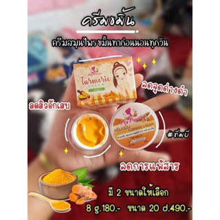 ครีมพลอยปริ้นเซส เซตครีมบำรุงผิวหน้าแท้100 พร้อมส่ง