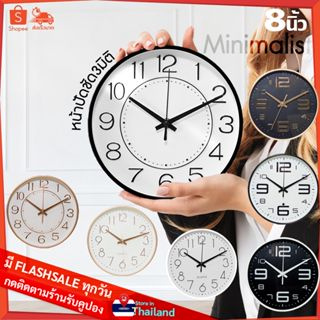 🔥พร้อมส่ง🔥นาฬิกาแขวน wall clock นาฬิกา 3D เลขชัด ขนาด 8นิ้ว   นาฬิกาติดผนัง ทรงกลม เข็มเดินเรียบ เสียงเงียบ