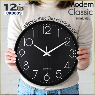 นาฬิกาแขวน wall clock CK09 นาฬิกา 3D เลขชัด ขนาด12นิ้ว*  &gt;&gt;นาฬิกาติดผนัง ทรงกลม เข็มเดินเรียบ เสียงเงียบ