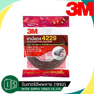 3M 4229 เทปโฟม กาวสองหน้า 12MM. หนา 0.8MM. ยาว 10 เมตร ใช้ติดรถยนต์ อะคริลิค ของแท้ 100%