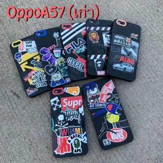 OPPOA57(รุ่นเก่า)📌เคสกันกระแทก📌สินค้าพร้อมส่ง💯