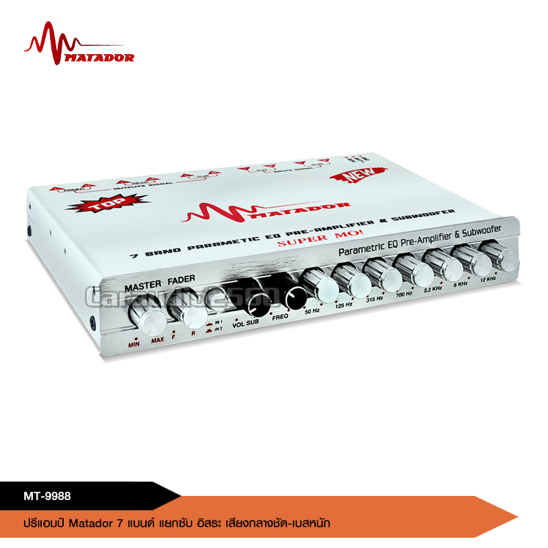 caraudio2560 Matador ปรีโมตัวท๊อป ปรีเทพ7แบรน​ด์ งานดี แรง​ เสียงดี ปรีโม​ ตัวโชว์ ตัวแข่ง งานไทย ราคา ถูกที่สุด ดีลบีเคเค แกลเลอรีภาพที่ 6
