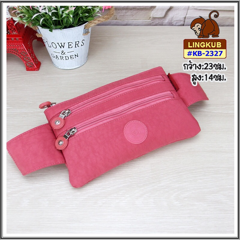 🔺 กระเป๋าคาดเอว คาดอกได้ ทรงบางสวย ทนทาน ลิงค์คับ LINGKUB รุ่น : KB-2327 มีหลายสี ✔️ - รูปที่ 2