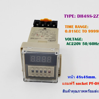 DH48S-2Z/R DIGITAL TIMERไทม์เมอร์ตั้งเวลาแบบดิจิตอล หน้า48x48mm.ช่วงเวลา:0.01SEC TO 9999H AC220V แถมฟรีซ้อกเก็ตPF-083A