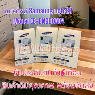 Battery Sam Note20 Model.EB-BN980ABY สินค้าใหม่พร้อมจัดสั่ง