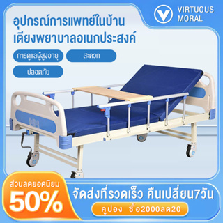 เตียงพยาบาล พยาบาลbed / เตียงผู้ป่วยติดเตียงมัลติฟังก์ชั่นแบ…