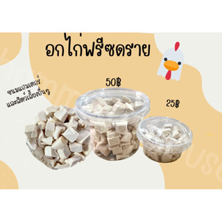 ขนมแฮมเตอร์ อกไก่ฟรีซดราย ขนมเม่น ขนมชูก้า