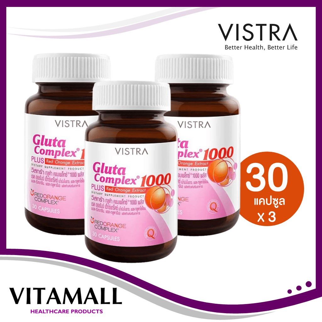 Vistra Gluta Complex 1000Mg ถูกที่สุด พร้อมโปรโมชั่น ก.ค.  2023|Biggoเช็คราคาง่ายๆ