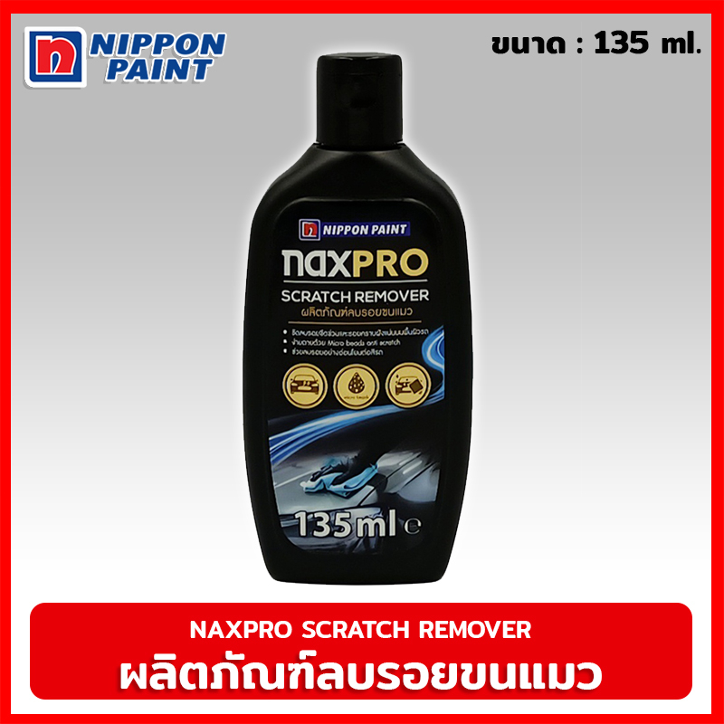 Naxpro Scratch Remover 135 ml. ผลิตภัณฑ์ลบรอยขนแมว ช่วยลบรอยขีดข่วน รอยขนแมว รอยถลอก คราบสนิม ริ้วรอ