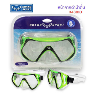 แว่นตาดำน้ำ ตื้น Grandsport รุ่น 343810 สำหรับผู้ใหญ่