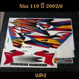 สติ๊กเกอร์ nice 110 ปี 2002 รุ่น 6 แดง