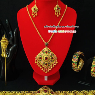เครื่องประดับชุดไทย ชุดเซ็ทสีทองลงยา  รุ่น G001