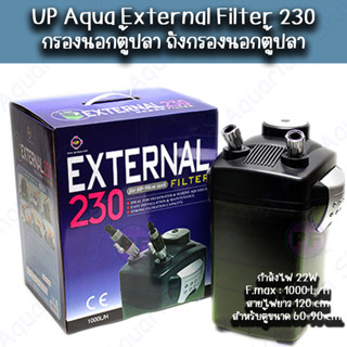 กรองนอก EXTERNAL 230 FILTER กรองตู้ปลา สำหรับตู้ 60-90 cm.