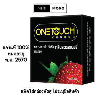 ถุงยางอนามัยวันทัช กลิ่นสตรอเบอรี่(3ชิ้น) Onetouch Strawberry Flavored Condom