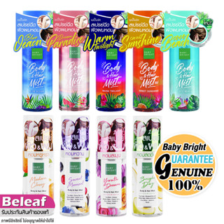 เบบี้ไบร์ท 2in1 น้ำหอม ฉีดผม ฉีดผม สเปรย์ผมหอม 50ml Baby Bright Body &amp; Hair Mist