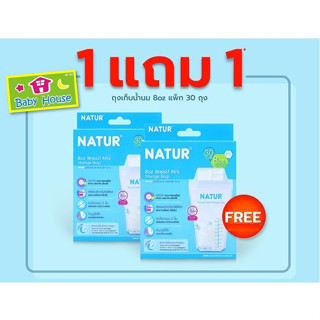 Naturถุงเก็บน้ำนม8ozแพค30ใบซื้อ1แถม1 -80383