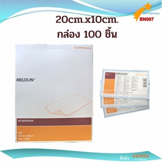 Melolin เมโลลินขนาด 20x10 cm. 1 กล่อง 100 ชิ้น