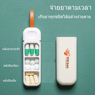 กล่องยา 3 ช่อง ขนาดเล็ก พกพาง่าย สําหรับกลางแจ้ง กล่องยาพกพา นำกล่องยาติดตัวไปด้วย