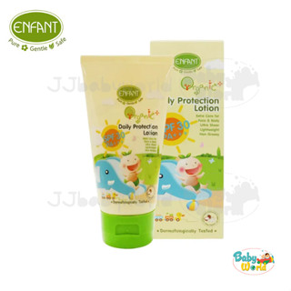 Enfant โลชั่น กันแดด Organic Plus Daily Protection Lotion SPF 30 PA+++ 150 ml.