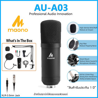 Maono AU-A03 Condenser Podcasting Microphone Kit ไมโครโฟน ไมค์อัดเสียง พร้อมขาตั้ง