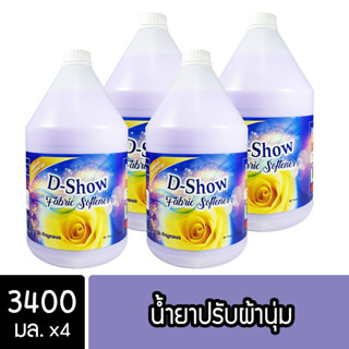 [2ชิ้น ถูกกว่า] DShow น้ำยาปรับผ้านุ่ม (สีม่วง) 3400มล. สูตรลดกลิ่นอับ ตากในที่ร่ม ( Fabric Softener )