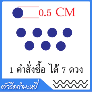 ‼️เช็ค [สี | ขนาด]‼️ไม่รับเปลี่ยนขนาดทุกกรณี‼️⭐️|🟢|🔺[สั่งขั้นต่ำ 2 ชิ้น ] เครื่องหมายชุดนักเรียน