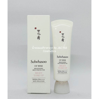 Sulwhasoo Uv Wise Brightening Multi Protector Milky Tone Up