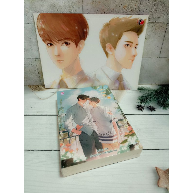 นิยายวาย ปลาบนฟ้า (2เล่มจบ) + สมุดโน้ต ขนาด A4