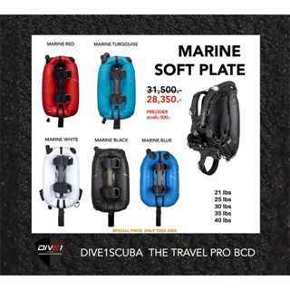 Dive 1 BCD : Marine soft plate / CFRP