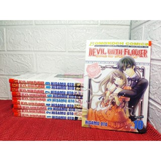 Devil with Flower 1-10จบ ( Hisamu Oto )