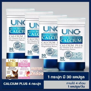 ส่งฟรี unc calcium plus ยูเอ็นซี แคลเซียมพลัส บำรุงกระดูก ออฟฟิศซิมโดรม