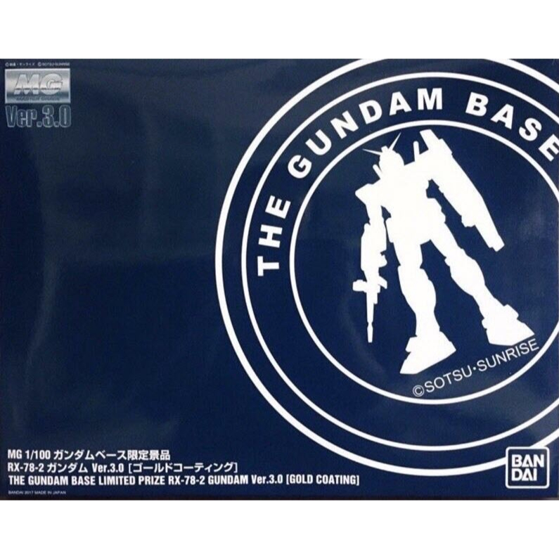 (พร้อมส่ง) MG 1/100 RX-78-2 Gundam Ver.3.0 [Gold Coating]