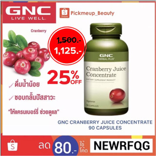 แครนเบอรี่ 🇺🇸GNC Cranberry Juice Concentrate 90 Capsules ผลิตภัณฑ์เสริมอาหารจากอเมริกา 🇺🇸