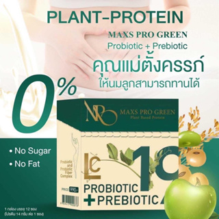 ส่งฟรี📮โปรตีนน้ำผลไม้ รสแอปเปิ้ล  Maxs Pro Green โปรตีนน้ำผลไม้เจ้าแรก ของแท้100%