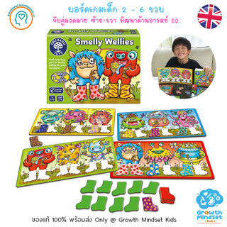 GM Kids (ของแท้อังกฤษ พร้อมส่ง 2 - 6 ขวบ) บอร์ดเกมเด็ก เกมกระดาน จับคู่ ซ้ายขวา Smelly Wellies (Orchard Toys Board Game)