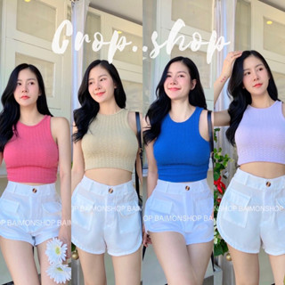 crop..shop เสื้อกล้าม สุดน่ารัก เนื้อผ้าเก๋สุดๆ งานดีเสื้อครอปสายฝอ งานสวยมากๆ ใส่แล้วน่ารักสุดๆ ปังไม่ไหวจ้า