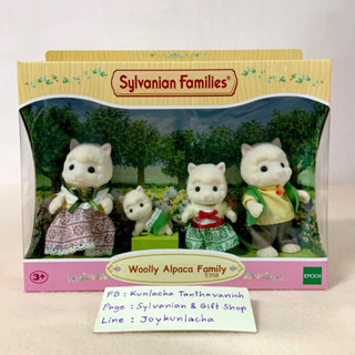 🏠 ตุ๊กตาครอบครัวอัลปาก้า ซิลวาเนียนแท้ Woolly Alpaca Family: Sylvanian Families บ้านตุ๊กตา บ้านกระต่าย ตุ๊กตาสัตว์