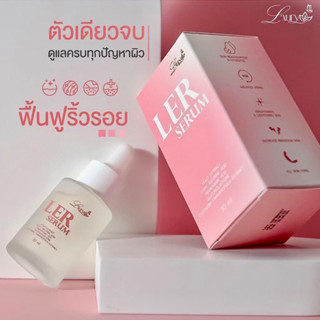 💋ว้าวคอสเมติกส์💋🌸Lxury Ler Serum เลอซูรี่ เลอ เซรั่ม 30ml.🌸