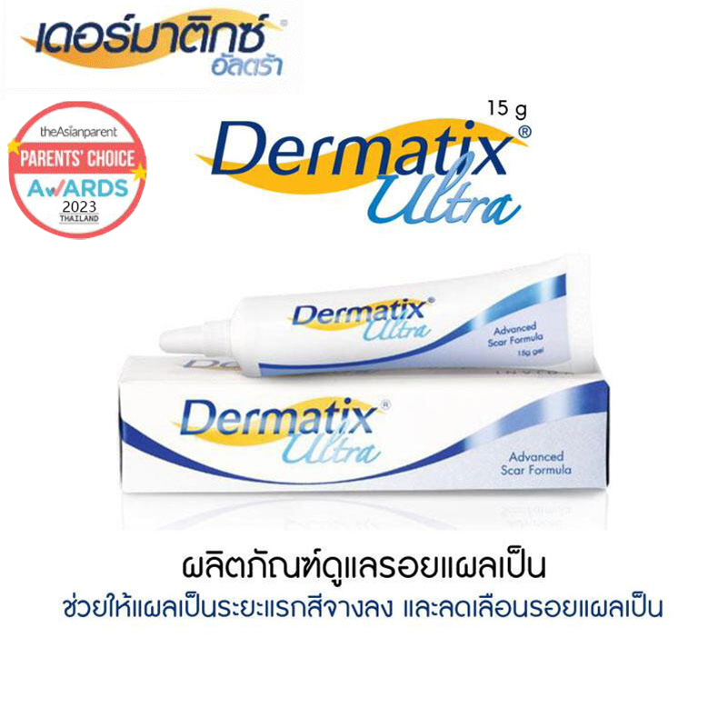 Dermatix Ultra Gel 15g ยาทาแผลเป็นนูน ซ่อมแซมผิวที่เสียหาย ลดรอยแผลเป็น