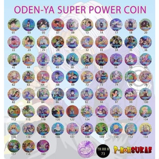 การ์ดเหรียญโอเดนย่า ดราก้อนบอล "ODEN-YA Super Power  Coin" เหรียญ โฮโลแกรม ขนาด 5.5 cm 👎 73 แบบ ระดับ R RR TR