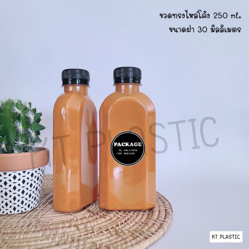 ขวดพลาสติก ขนาด 250 ml ทรงไหล่โค้ง ( 50 ใบ / 150 ใบ + พร้อมฝา เลือกสีฝาได้ ) ขวด บรรจุเครื่องดื่ม พลาสติกใส PET