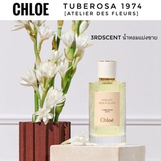 แบ่งขาย Chloe - Tuberosa 1974 (decant)