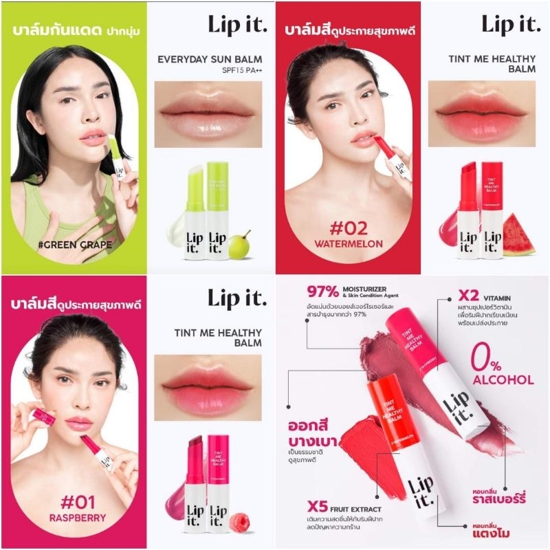 [แถมกระจก] Lip it Tint Me Healthy Balm ลิปบาล์ม ลิปกันแดด ลิปอิท หอมกลิ่นผลไม้