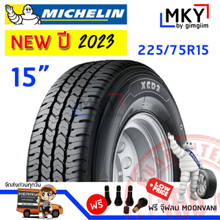 !!!ปี2023 ยาง XCD2 225/75R15 ขอบ15 ยางกระบะบรรทุก มิชลิน