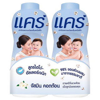 CARE แคร์ แป้งเด็ก สูตรไฮโป-อัลเลอร์เจนิก จัสมิน คอตต้อน 350 กรัม X 2 ขวด (แพ็คคู่)