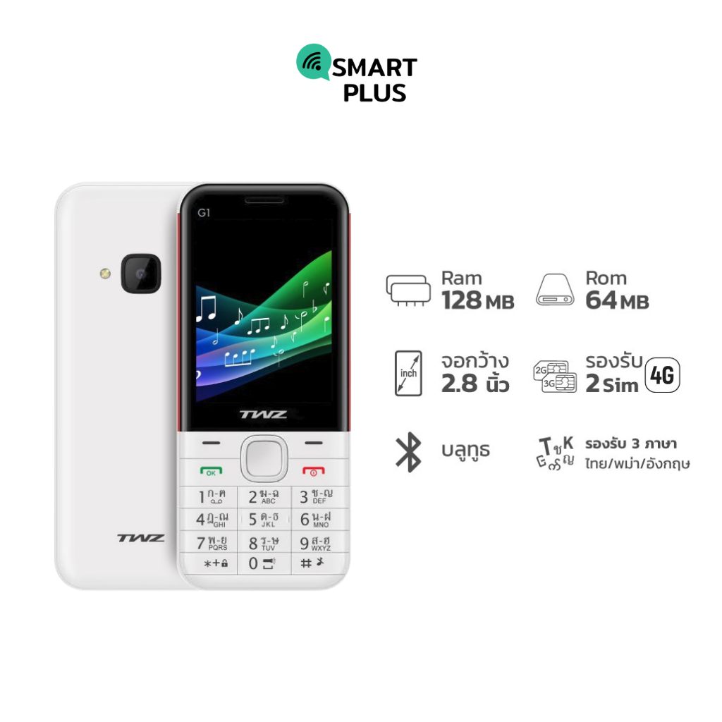 TWZ G1 ประกันศูนย์ [ หน้าจอ2.8 นิ้ว เเบต 1450mAh ] (smartplus)